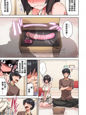 [トヨ] アソコ洗い屋のお仕事〜片想い中のアイツと女湯で〜 Ch.1-50 無修正 第五部分_0861