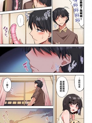 [トヨ] アソコ洗い屋のお仕事〜片想い中のアイツと女湯で〜 Ch.1-50 無修正 第五部分_0863