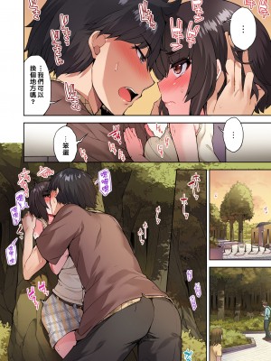 [トヨ] アソコ洗い屋のお仕事〜片想い中のアイツと女湯で〜 Ch.1-50 無修正 第五部分_0870