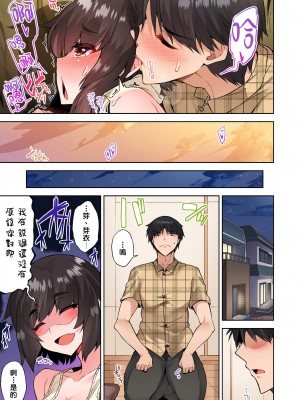 [トヨ] アソコ洗い屋のお仕事〜片想い中のアイツと女湯で〜 Ch.1-50 無修正 第五部分_0881