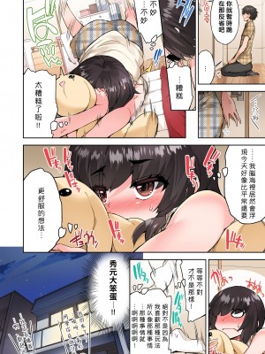 [トヨ] アソコ洗い屋のお仕事〜片想い中のアイツと女湯で〜 Ch.1-50 無修正 第五部分_0882