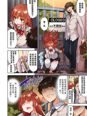 [トヨ] アソコ洗い屋のお仕事〜片想い中のアイツと女湯で〜 Ch.1-50 無修正 第五部分_0886