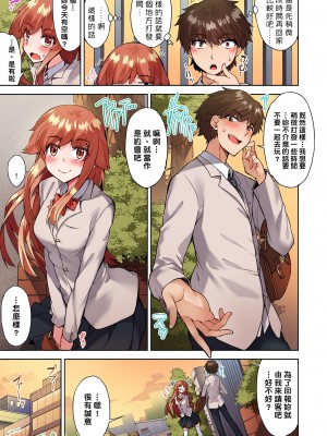[トヨ] アソコ洗い屋のお仕事〜片想い中のアイツと女湯で〜 Ch.1-50 無修正 第五部分_0887