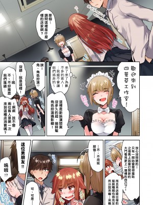 [トヨ] アソコ洗い屋のお仕事〜片想い中のアイツと女湯で〜 Ch.1-50 無修正 第五部分_0889