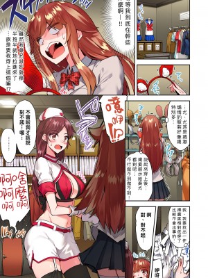 [トヨ] アソコ洗い屋のお仕事〜片想い中のアイツと女湯で〜 Ch.1-50 無修正 第五部分_0891