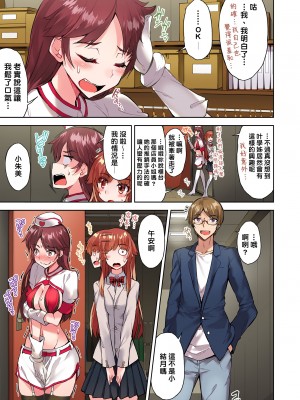 [トヨ] アソコ洗い屋のお仕事〜片想い中のアイツと女湯で〜 Ch.1-50 無修正 第五部分_0893