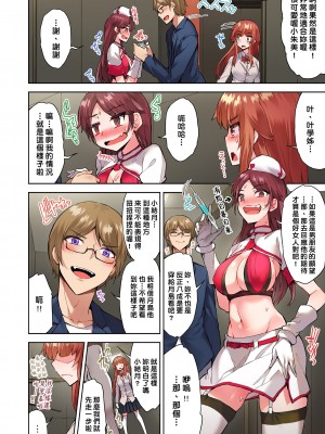 [トヨ] アソコ洗い屋のお仕事〜片想い中のアイツと女湯で〜 Ch.1-50 無修正 第五部分_0894