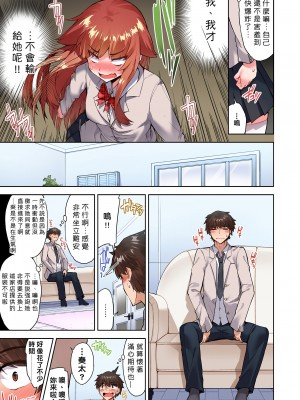 [トヨ] アソコ洗い屋のお仕事〜片想い中のアイツと女湯で〜 Ch.1-50 無修正 第五部分_0895