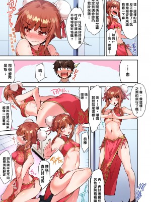 [トヨ] アソコ洗い屋のお仕事〜片想い中のアイツと女湯で〜 Ch.1-50 無修正 第五部分_0897