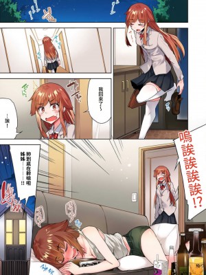 [トヨ] アソコ洗い屋のお仕事〜片想い中のアイツと女湯で〜 Ch.1-50 無修正 第五部分_0915