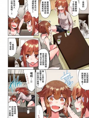 [トヨ] アソコ洗い屋のお仕事〜片想い中のアイツと女湯で〜 Ch.1-50 無修正 第五部分_0916