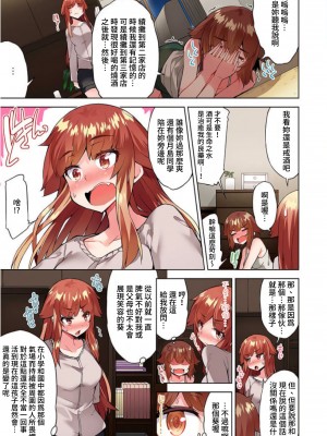 [トヨ] アソコ洗い屋のお仕事〜片想い中のアイツと女湯で〜 Ch.1-50 無修正 第五部分_0917