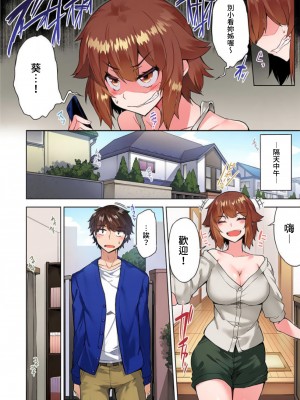 [トヨ] アソコ洗い屋のお仕事〜片想い中のアイツと女湯で〜 Ch.1-50 無修正 第五部分_0920