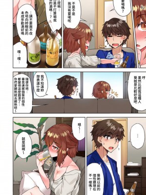 [トヨ] アソコ洗い屋のお仕事〜片想い中のアイツと女湯で〜 Ch.1-50 無修正 第五部分_0924