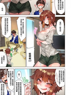 [トヨ] アソコ洗い屋のお仕事〜片想い中のアイツと女湯で〜 Ch.1-50 無修正 第五部分_0929