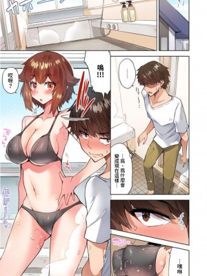 [トヨ] アソコ洗い屋のお仕事〜片想い中のアイツと女湯で〜 Ch.1-50 無修正 第五部分_0931