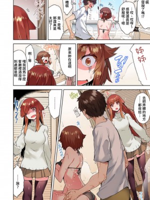 [トヨ] アソコ洗い屋のお仕事〜片想い中のアイツと女湯で〜 Ch.1-50 無修正 第五部分_0938