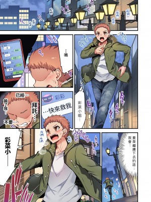 [トヨ] アソコ洗い屋のお仕事〜片想い中のアイツと女湯で〜 Ch.1-50 無修正 第五部分_0979