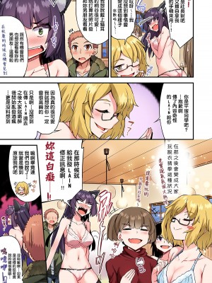 [トヨ] アソコ洗い屋のお仕事〜片想い中のアイツと女湯で〜 Ch.1-50 無修正 第五部分_0981