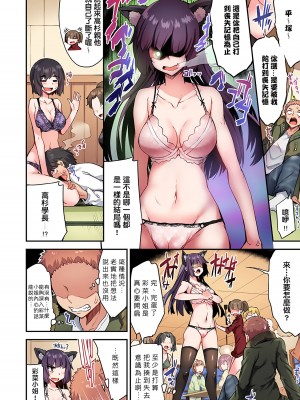 [トヨ] アソコ洗い屋のお仕事〜片想い中のアイツと女湯で〜 Ch.1-50 無修正 第五部分_0982