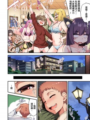 [トヨ] アソコ洗い屋のお仕事〜片想い中のアイツと女湯で〜 Ch.1-50 無修正 第五部分_0984