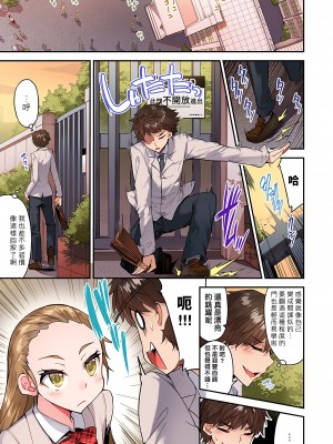 [トヨ] アソコ洗い屋のお仕事〜片想い中のアイツと女湯で〜 Ch.1-50 無修正 第六部分_1011