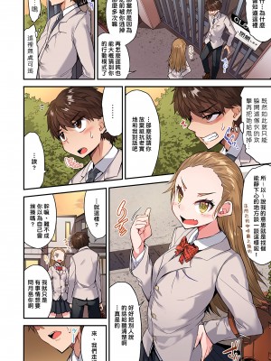 [トヨ] アソコ洗い屋のお仕事〜片想い中のアイツと女湯で〜 Ch.1-50 無修正 第六部分_1012