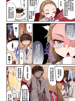 [トヨ] アソコ洗い屋のお仕事〜片想い中のアイツと女湯で〜 Ch.1-50 無修正 第六部分_1014