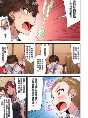 [トヨ] アソコ洗い屋のお仕事〜片想い中のアイツと女湯で〜 Ch.1-50 無修正 第六部分_1017