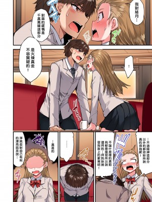 [トヨ] アソコ洗い屋のお仕事〜片想い中のアイツと女湯で〜 Ch.1-50 無修正 第六部分_1018
