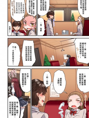 [トヨ] アソコ洗い屋のお仕事〜片想い中のアイツと女湯で〜 Ch.1-50 無修正 第六部分_1020