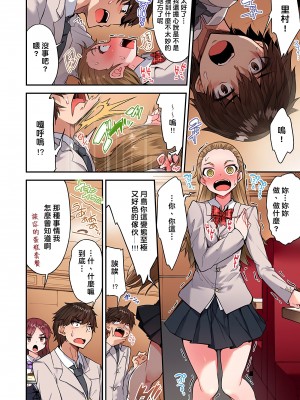 [トヨ] アソコ洗い屋のお仕事〜片想い中のアイツと女湯で〜 Ch.1-50 無修正 第六部分_1026