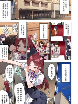 [トヨ] アソコ洗い屋のお仕事〜片想い中のアイツと女湯で〜 Ch.1-50 無修正 第六部分_1027