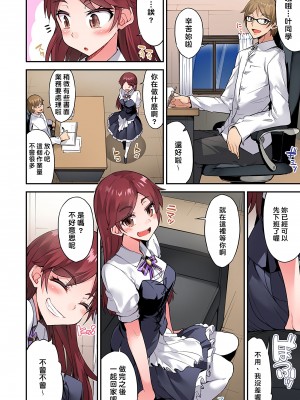 [トヨ] アソコ洗い屋のお仕事〜片想い中のアイツと女湯で〜 Ch.1-50 無修正 第六部分_1028