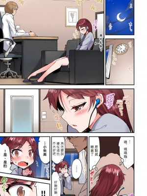 [トヨ] アソコ洗い屋のお仕事〜片想い中のアイツと女湯で〜 Ch.1-50 無修正 第六部分_1029