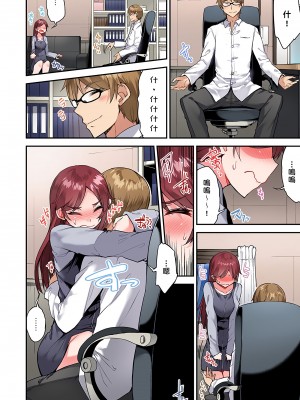 [トヨ] アソコ洗い屋のお仕事〜片想い中のアイツと女湯で〜 Ch.1-50 無修正 第六部分_1030