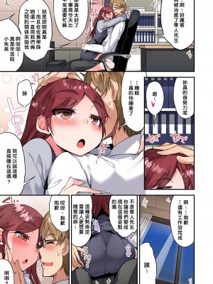 [トヨ] アソコ洗い屋のお仕事〜片想い中のアイツと女湯で〜 Ch.1-50 無修正 第六部分_1031