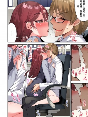 [トヨ] アソコ洗い屋のお仕事〜片想い中のアイツと女湯で〜 Ch.1-50 無修正 第六部分_1032