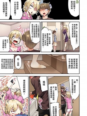 [トヨ] アソコ洗い屋のお仕事〜片想い中のアイツと女湯で〜 Ch.1-50 無修正 第六部分_1057