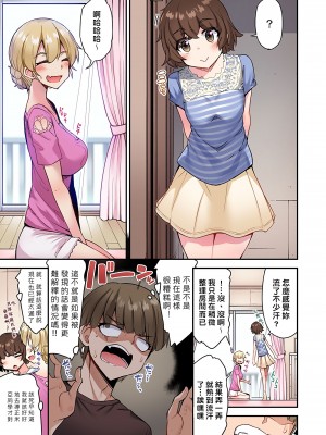 [トヨ] アソコ洗い屋のお仕事〜片想い中のアイツと女湯で〜 Ch.1-50 無修正 第六部分_1059