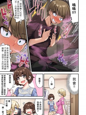 [トヨ] アソコ洗い屋のお仕事〜片想い中のアイツと女湯で〜 Ch.1-50 無修正 第六部分_1061