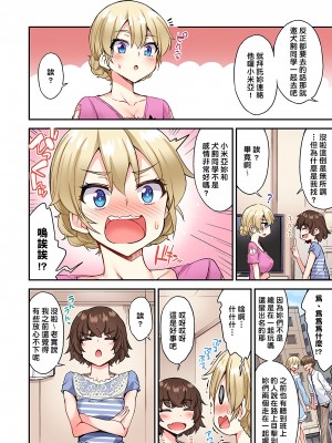 [トヨ] アソコ洗い屋のお仕事〜片想い中のアイツと女湯で〜 Ch.1-50 無修正 第六部分_1062