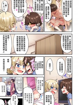 [トヨ] アソコ洗い屋のお仕事〜片想い中のアイツと女湯で〜 Ch.1-50 無修正 第六部分_1063
