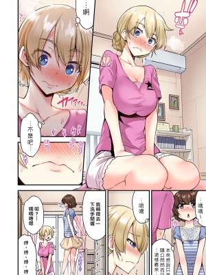 [トヨ] アソコ洗い屋のお仕事〜片想い中のアイツと女湯で〜 Ch.1-50 無修正 第六部分_1064