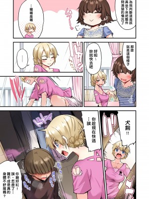 [トヨ] アソコ洗い屋のお仕事〜片想い中のアイツと女湯で〜 Ch.1-50 無修正 第六部分_1065