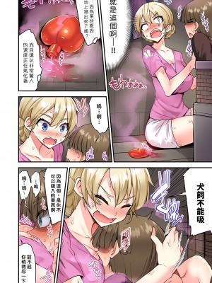 [トヨ] アソコ洗い屋のお仕事〜片想い中のアイツと女湯で〜 Ch.1-50 無修正 第六部分_1068