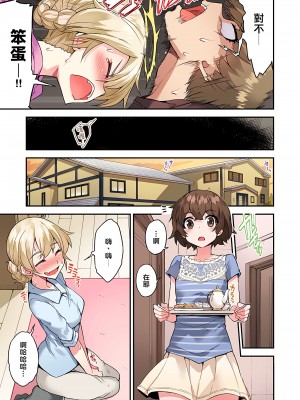 [トヨ] アソコ洗い屋のお仕事〜片想い中のアイツと女湯で〜 Ch.1-50 無修正 第六部分_1089