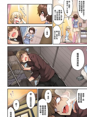 [トヨ] アソコ洗い屋のお仕事〜片想い中のアイツと女湯で〜 Ch.1-50 無修正 第六部分_1090