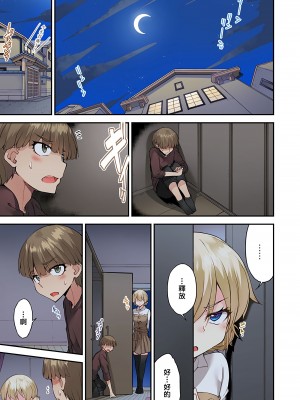 [トヨ] アソコ洗い屋のお仕事〜片想い中のアイツと女湯で〜 Ch.1-50 無修正 第六部分_1091