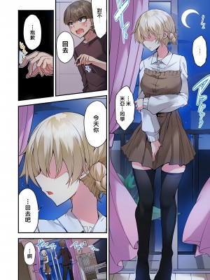 [トヨ] アソコ洗い屋のお仕事〜片想い中のアイツと女湯で〜 Ch.1-50 無修正 第六部分_1092